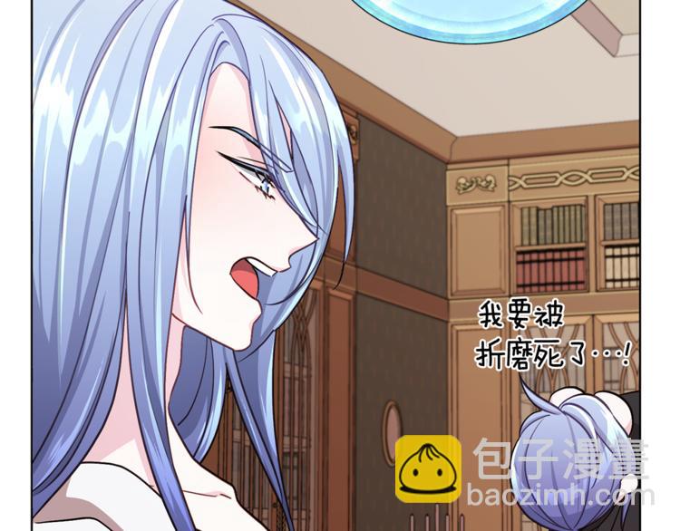 🍴精灵王女要跑路 第19话 我都要学 第2页