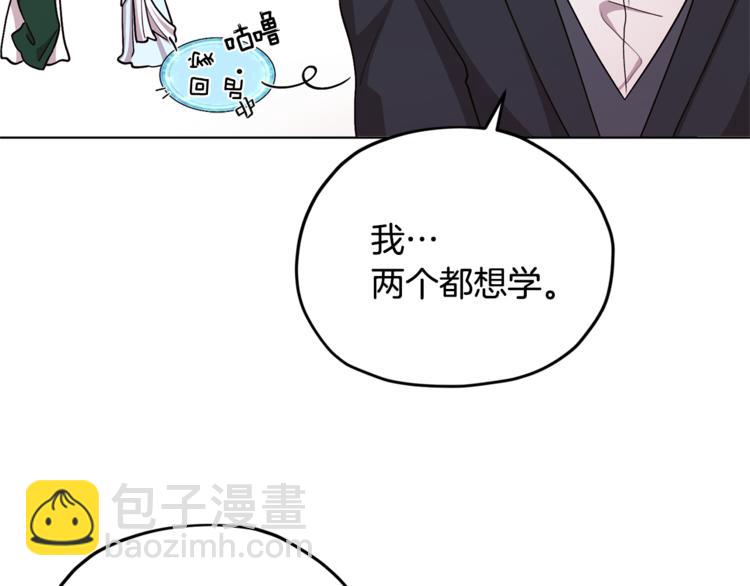 🍴精灵王女要跑路 第19话 我都要学 第20页