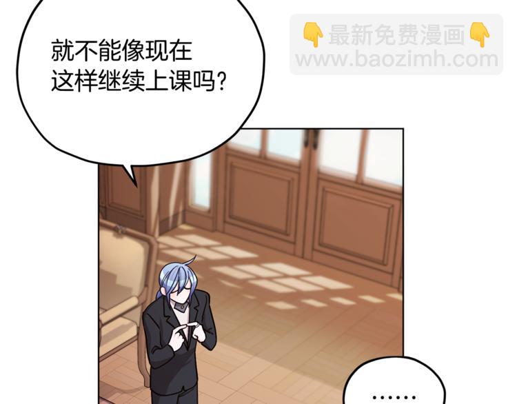 🍴精灵王女要跑路 第19话 我都要学 第21页