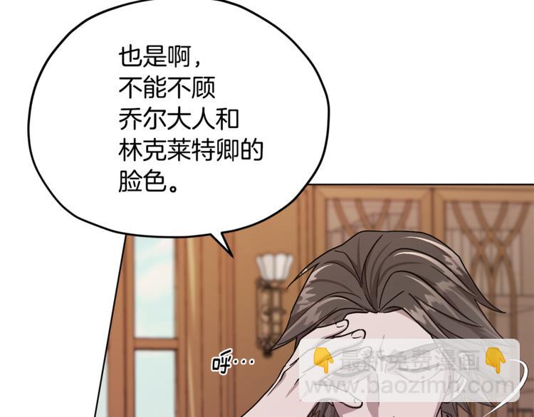 🍴精灵王女要跑路 第19话 我都要学 第23页