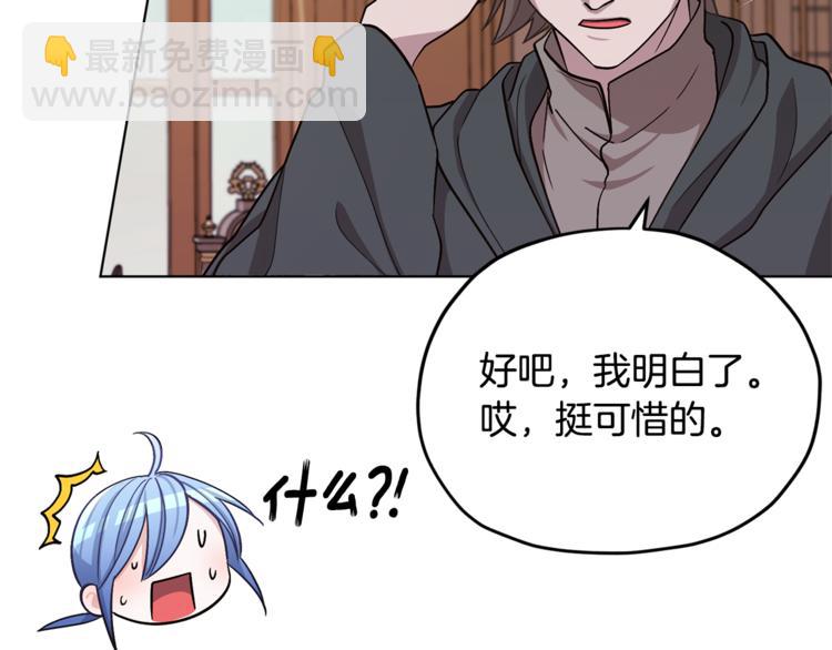 🍴精灵王女要跑路 第19话 我都要学 第24页
