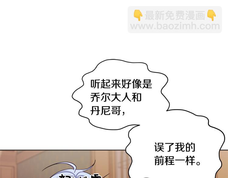 🍴精灵王女要跑路 第19话 我都要学 第26页