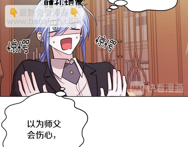 🍴精灵王女要跑路 第19话 我都要学 第27页