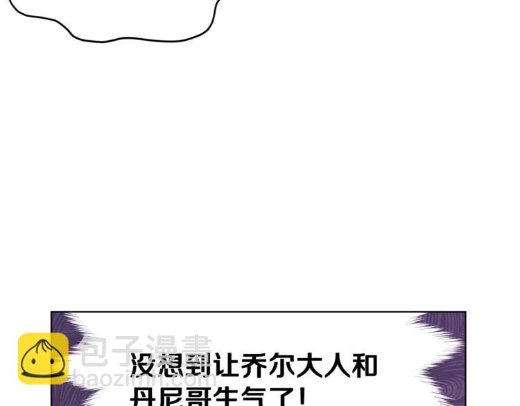 🍴精灵王女要跑路 第19话 我都要学 第28页