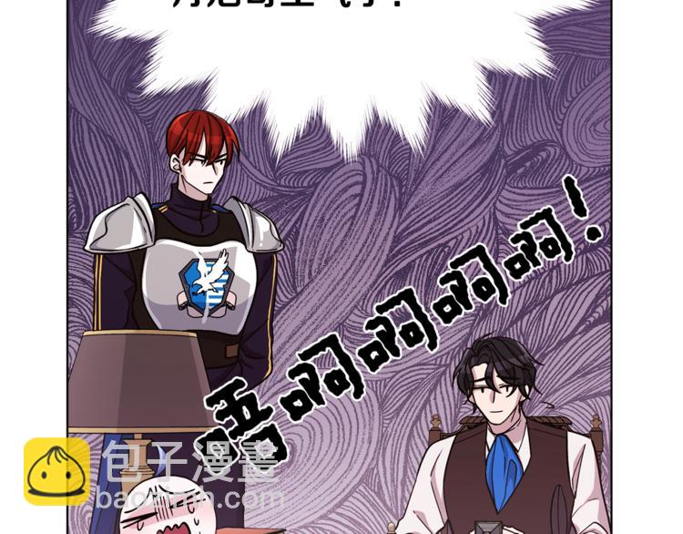 🍴精灵王女要跑路 第19话 我都要学 第29页