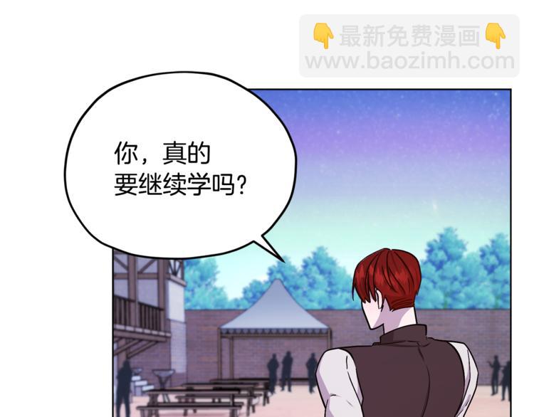 🍴精灵王女要跑路 第19话 我都要学 第37页