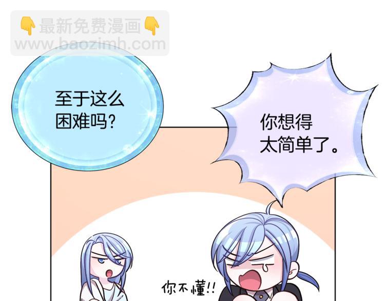 🍴精灵王女要跑路 第19话 我都要学 第4页