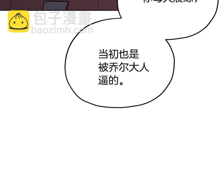 🍴精灵王女要跑路 第19话 我都要学 第43页