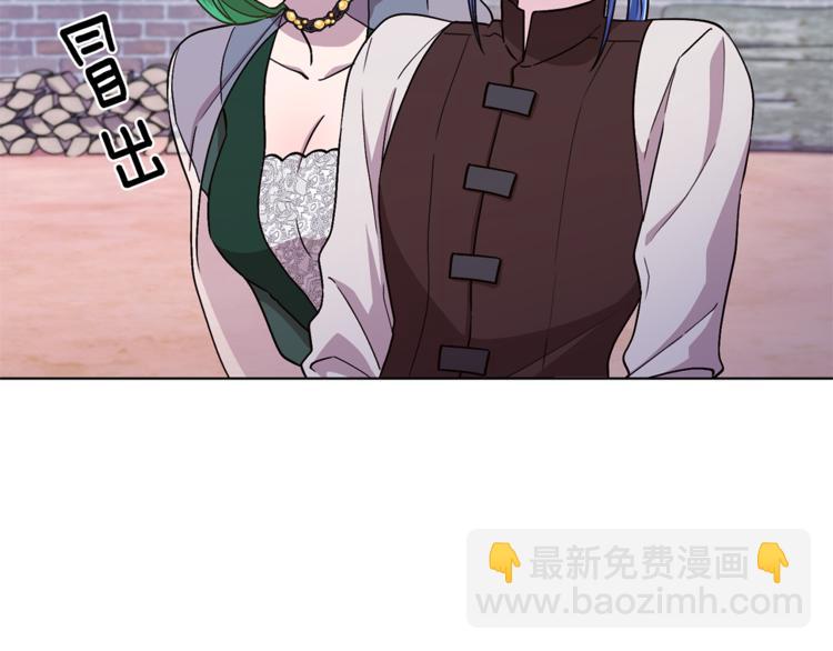 🍴精灵王女要跑路 第19话 我都要学 第45页