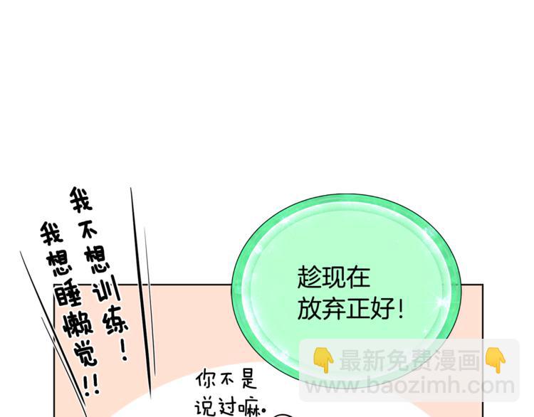 🍴精灵王女要跑路 第19话 我都要学 第47页