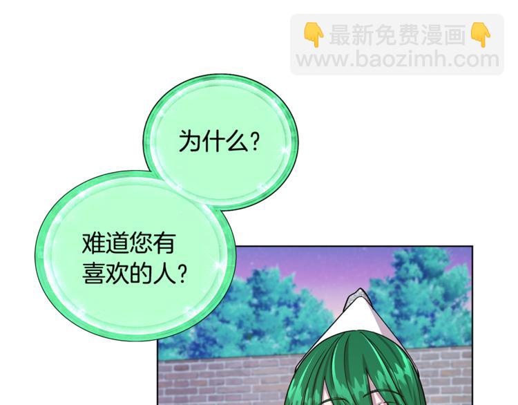 🍴精灵王女要跑路 第19话 我都要学 第49页
