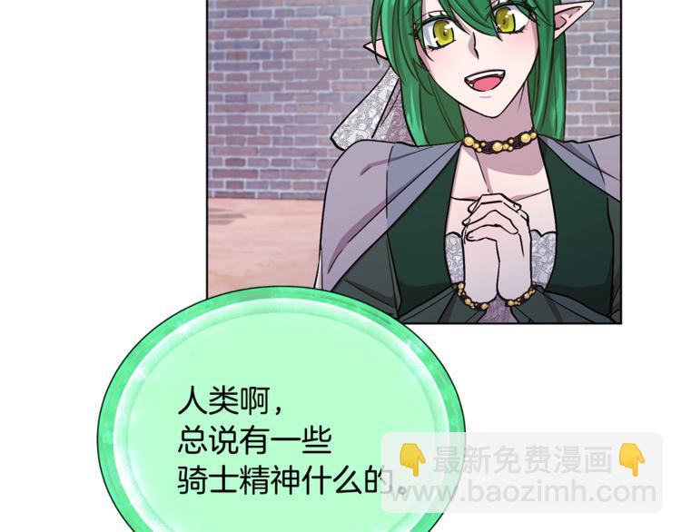 🍴精灵王女要跑路 第19话 我都要学 第50页