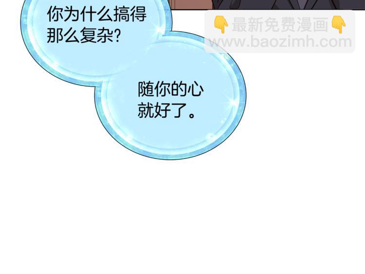 🍴精灵王女要跑路 第19话 我都要学 第8页