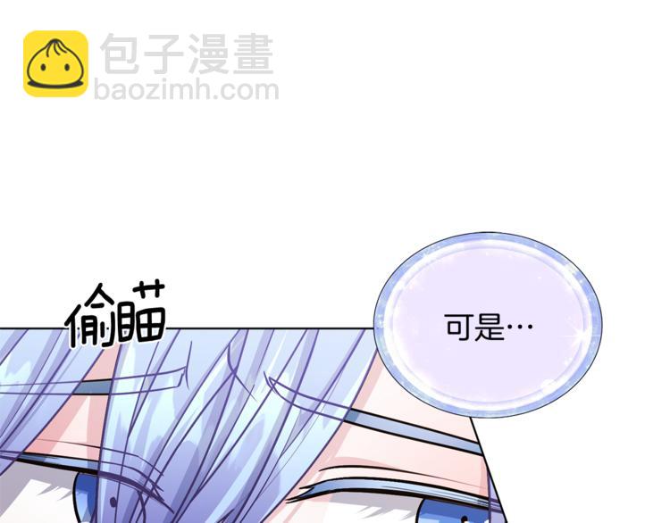 🍴精灵王女要跑路 第19话 我都要学 第9页