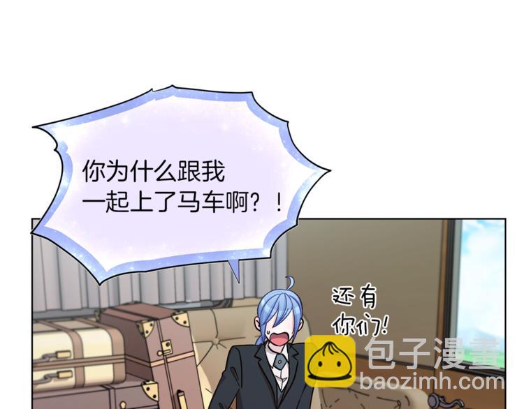 🍴精灵王女要跑路 第21话 危险的狩猎 第10页