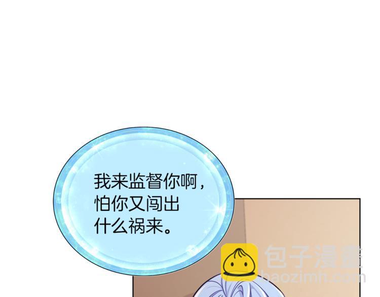 🍴精灵王女要跑路 第21话 危险的狩猎 第12页