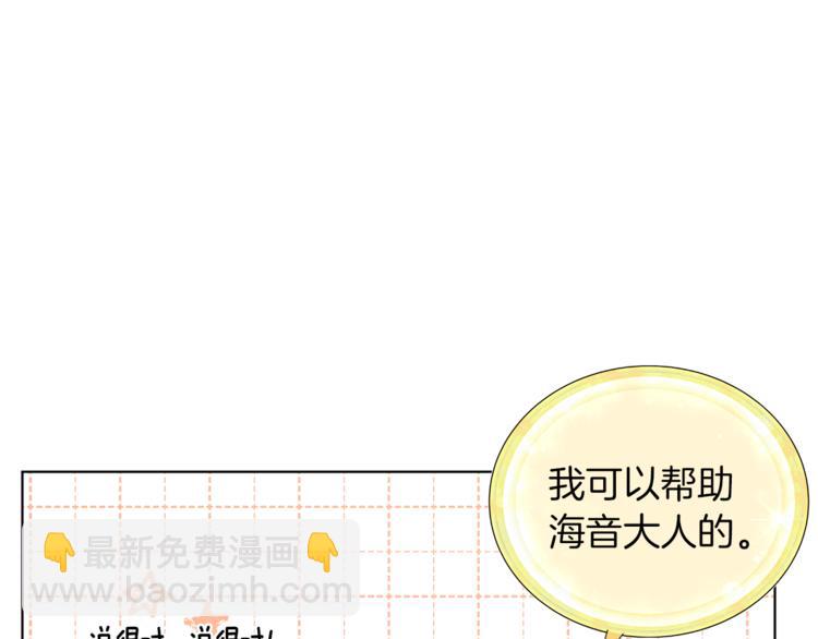 🍴精灵王女要跑路 第21话 危险的狩猎 第14页