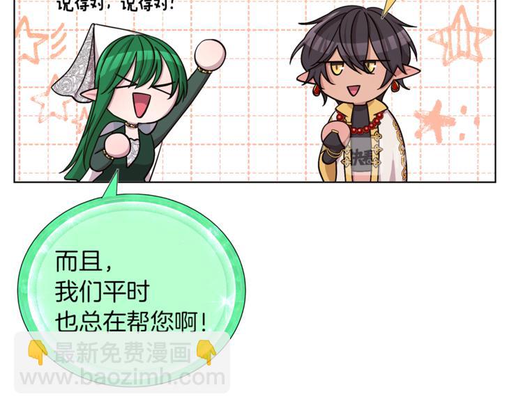 🍴精灵王女要跑路 第21话 危险的狩猎 第15页