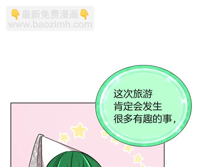 🍴精灵王女要跑路 第21话 危险的狩猎 第16页