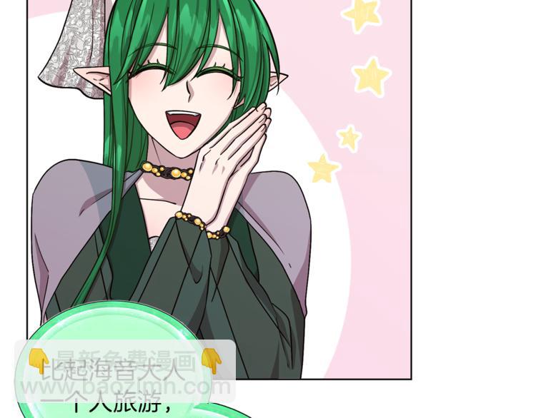 🍴精灵王女要跑路 第21话 危险的狩猎 第17页