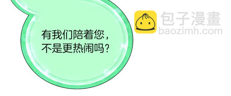 🍴精灵王女要跑路 第21话 危险的狩猎 第18页
