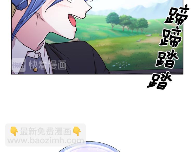 🍴精灵王女要跑路 第21话 危险的狩猎 第2页