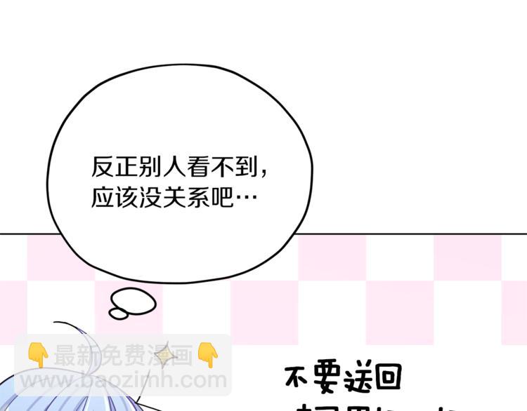 🍴精灵王女要跑路 第21话 危险的狩猎 第21页