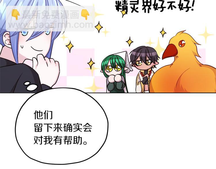 🍴精灵王女要跑路 第21话 危险的狩猎 第22页