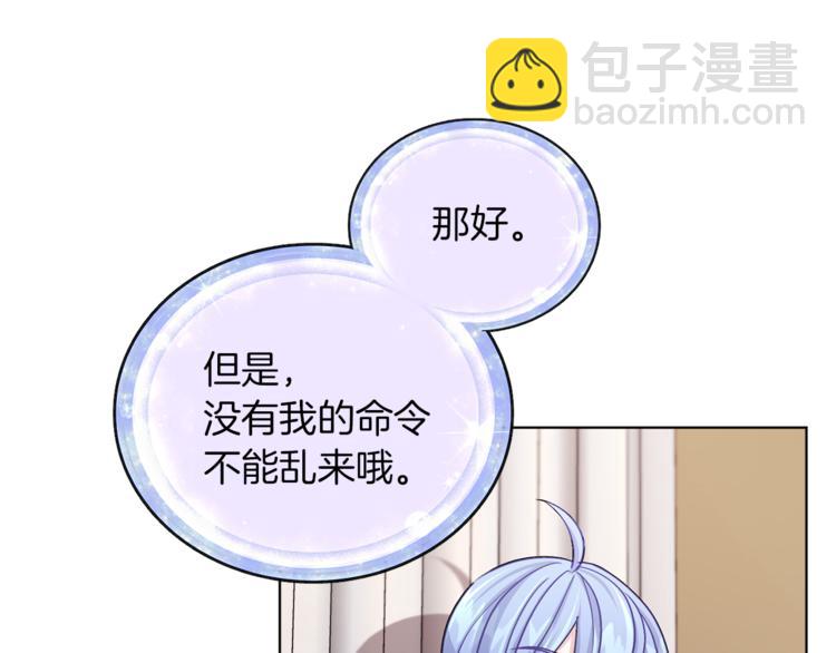 🍴精灵王女要跑路 第21话 危险的狩猎 第23页