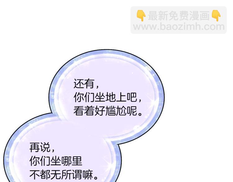 🍴精灵王女要跑路 第21话 危险的狩猎 第25页