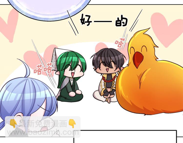 🍴精灵王女要跑路 第21话 危险的狩猎 第26页