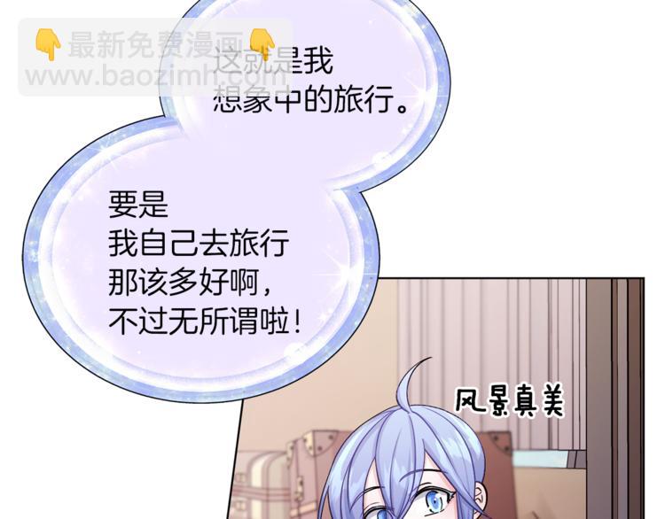 🍴精灵王女要跑路 第21话 危险的狩猎 第3页