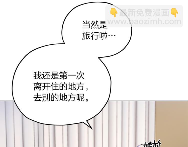 🍴精灵王女要跑路 第21话 危险的狩猎 第39页