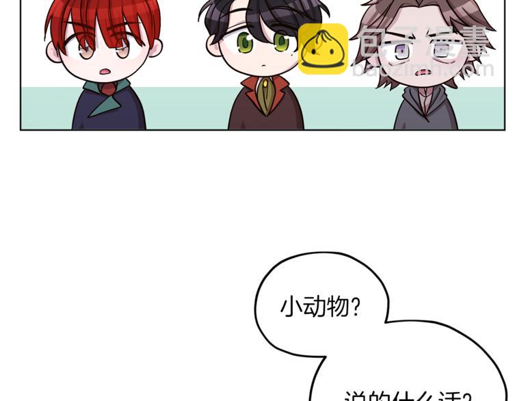 🍴精灵王女要跑路 第21话 危险的狩猎 第44页