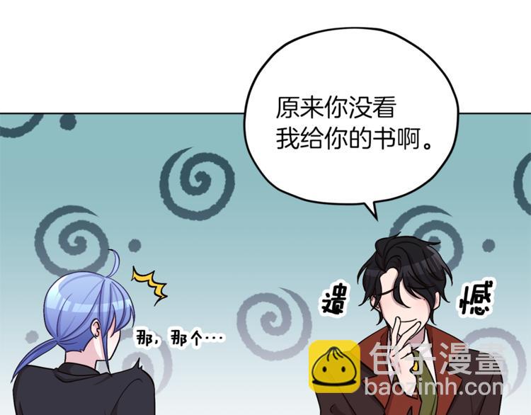 🍴精灵王女要跑路 第21话 危险的狩猎 第47页