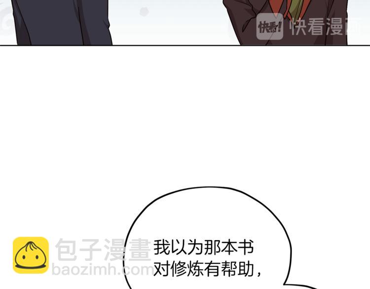 🍴精灵王女要跑路 第21话 危险的狩猎 第48页