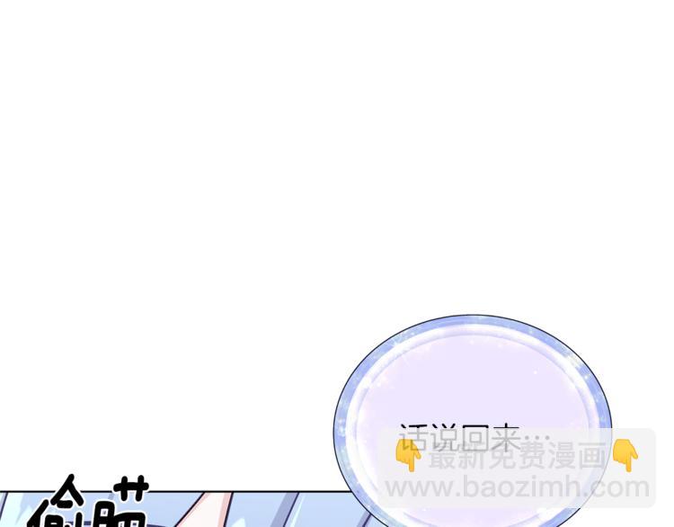 🍴精灵王女要跑路 第21话 危险的狩猎 第5页