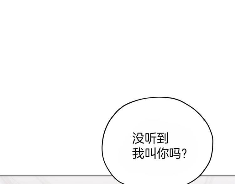 🍴精灵王女要跑路 第23话 参加派对 第1页