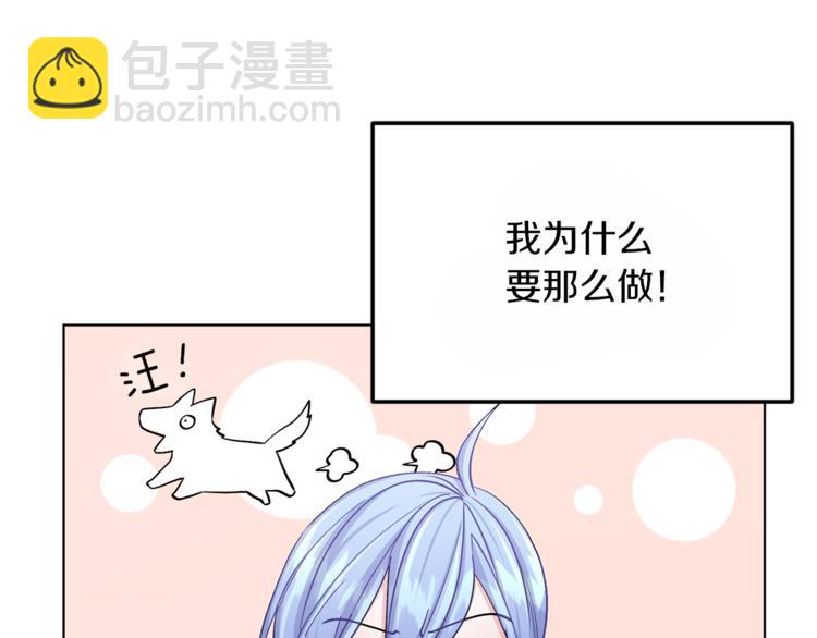 🍴精灵王女要跑路 第23话 参加派对 第10页