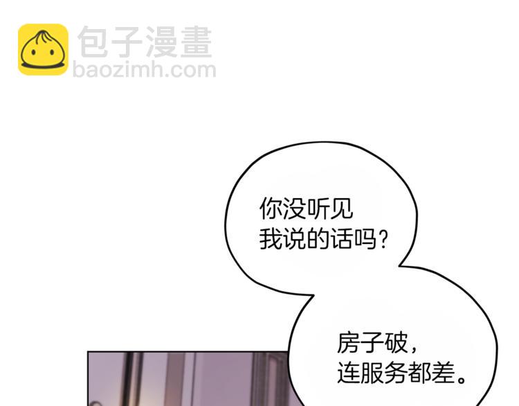 🍴精灵王女要跑路 第23话 参加派对 第12页