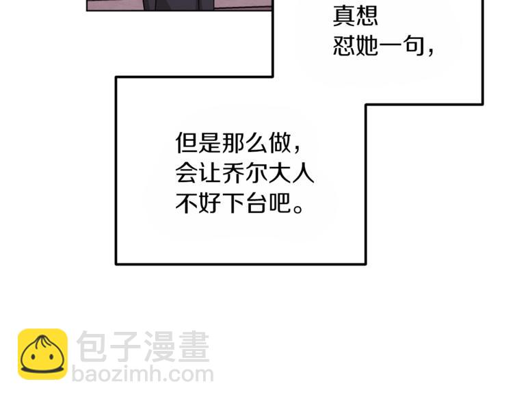 🍴精灵王女要跑路 第23话 参加派对 第14页