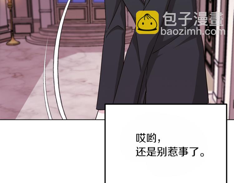 🍴精灵王女要跑路 第23话 参加派对 第17页