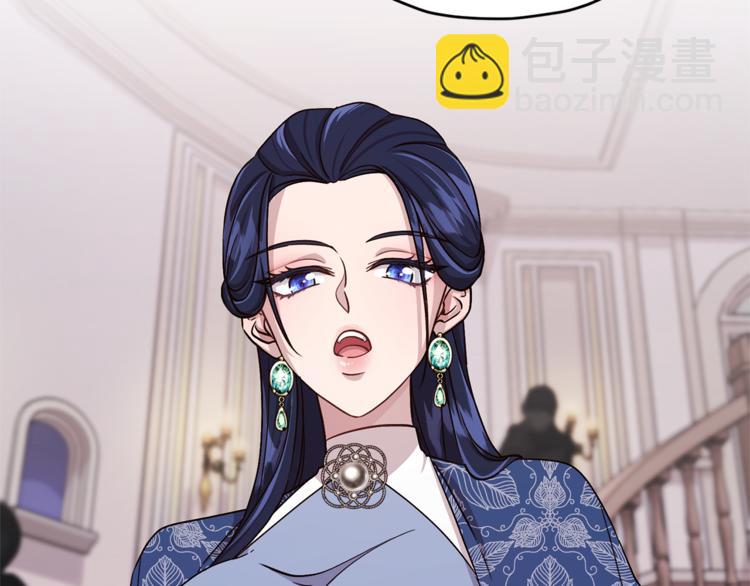 🍴精灵王女要跑路 第23话 参加派对 第2页
