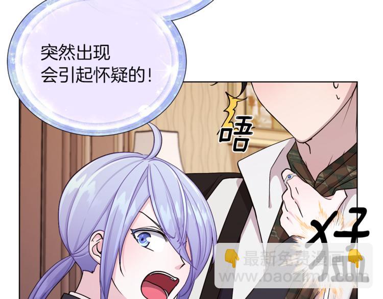 🍴精灵王女要跑路 第23话 参加派对 第29页