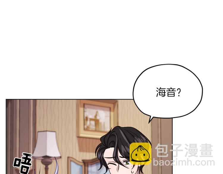 🍴精灵王女要跑路 第23话 参加派对 第32页