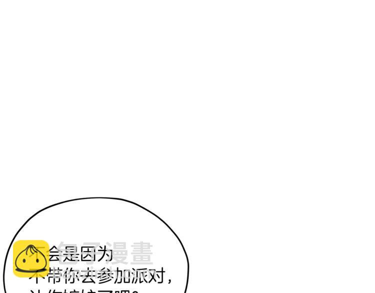 🍴精灵王女要跑路 第23话 参加派对 第34页