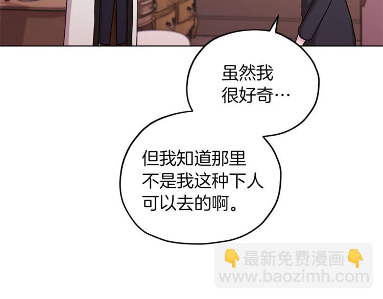 🍴精灵王女要跑路 第23话 参加派对 第36页