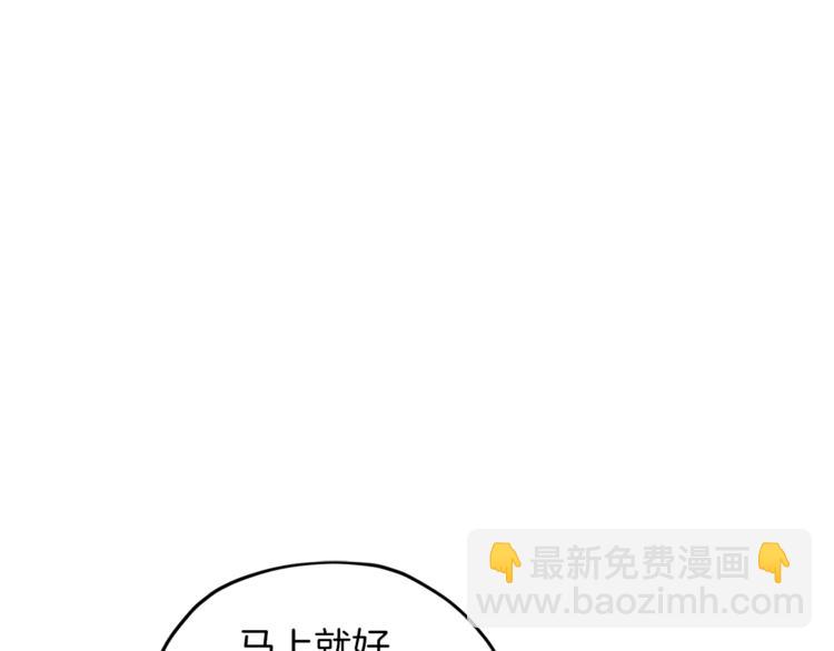 🍴精灵王女要跑路 第23话 参加派对 第41页