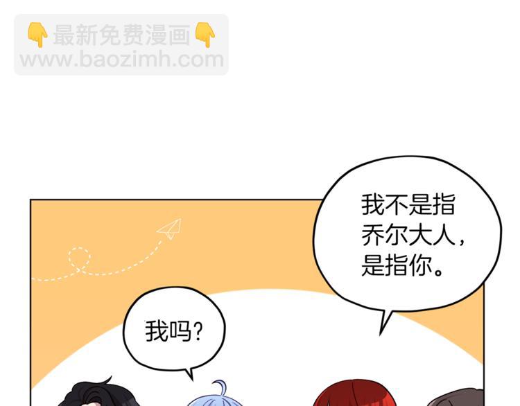 🍴精灵王女要跑路 第23话 参加派对 第44页