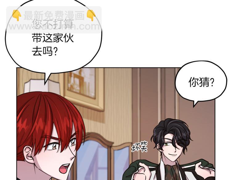 🍴精灵王女要跑路 第23话 参加派对 第46页